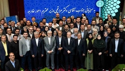 وزارت امور خارجه- 